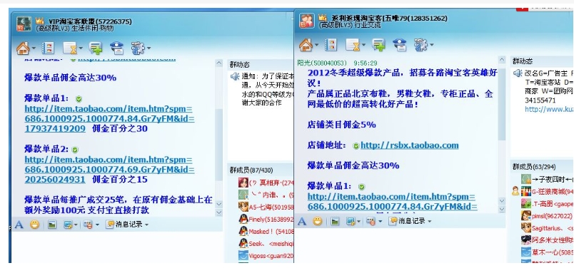 淘宝客qq群自动推广软件怎么样？怎么推广赚佣金？