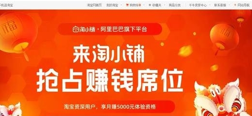 淘小铺根本没生意怎么办?现状是什么?