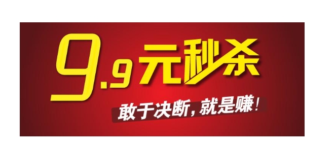 超优汇9.9包邮怎么样？东西是正品吗？