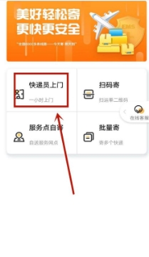 淘宝快递上门取件怎么操作?一般几天能到?