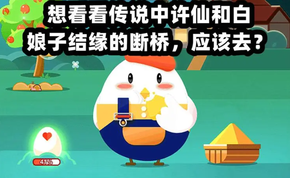 我国古代秋千节有何传说？蚂蚁庄园中如何解答？