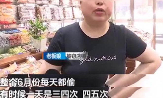 老年店员一天三次偷店主钱，希望老人还钱就不追究