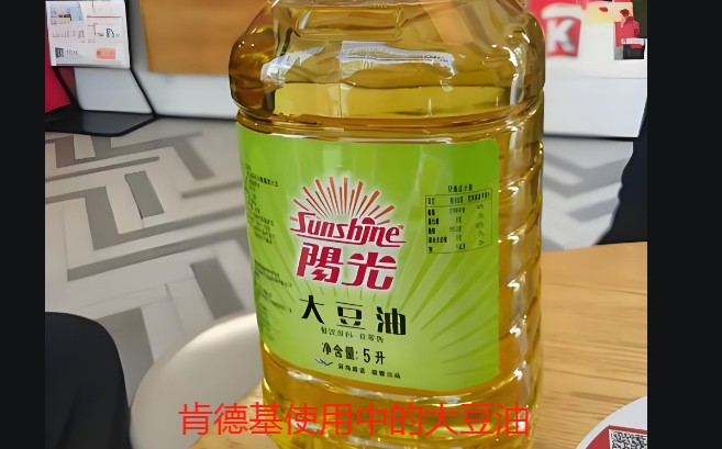 多家肯德基门店被立案调查，使用转基因大豆油遭封存扣押