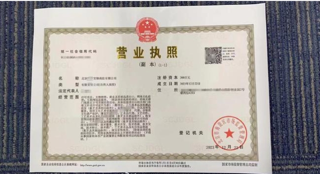 网上店铺营业执照申请需要什么资料？步骤有哪些？