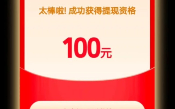 拼多多100元需要多少人助力？怎么才能成功？