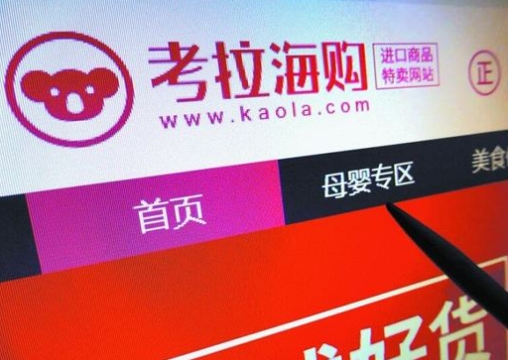 网易考拉是正品吗？为啥这么便宜？