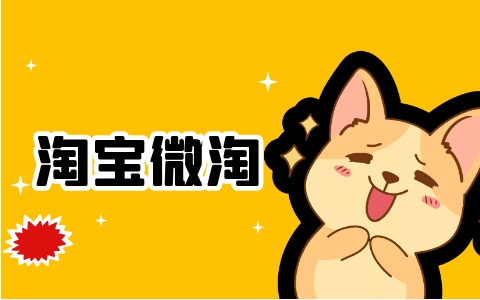 微淘官网是正规平台吗？怎么找不到了？
