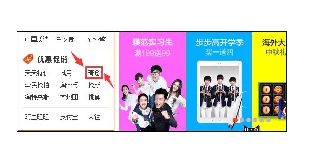 淘宝清仓在哪里？怎么报名？