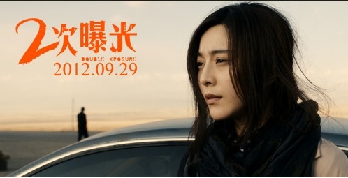二次曝光影评怎么写？这个电影好看吗？