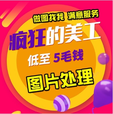 淘宝美化图片怎么做?怎么软件好用?