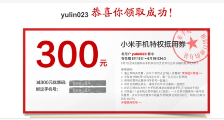 抵价券是什么意思？它是如何使用的？