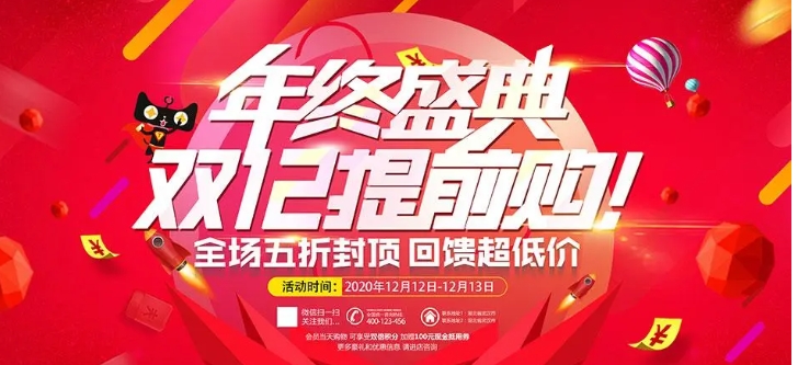 天猫年终盛典刮奖是真的吗？奖品有哪些？