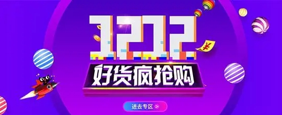 淘宝1212活动什么时候开始？满多少减多少？