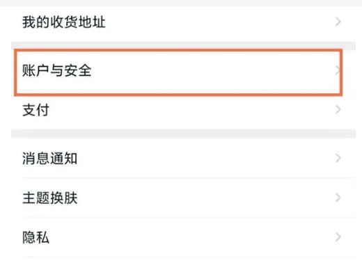 淘宝安全中心在哪打开？怎么设置的？