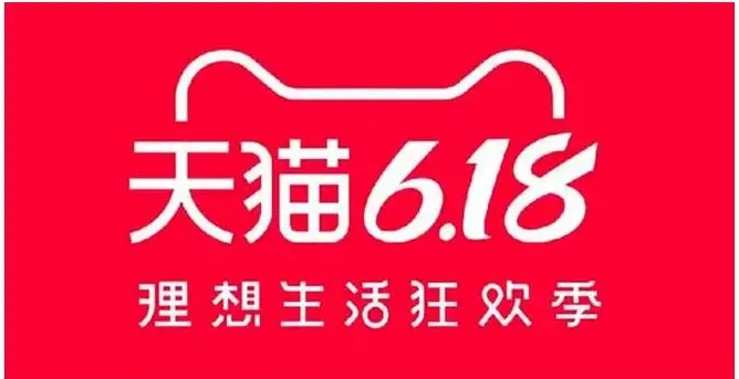 2024淘宝618跨店满减规则是什么？有哪些优惠活动？