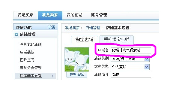 淘宝店名这么取？一年可以改几次？