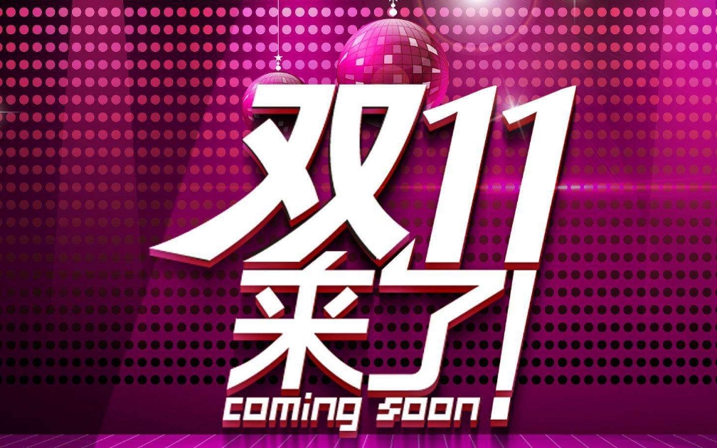纳斯达克中国金龙指数下跌，中概股“双11”前夜遇冷
