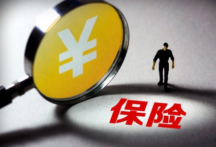 保险保障范围分类，买保险前必看