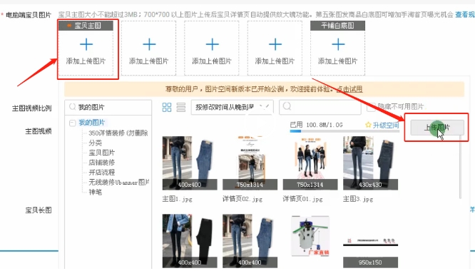 淘宝如何一键上传宝贝？什么软件好用？