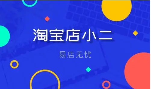 淘宝小二在哪里进入？介入后仍然拒绝退款怎么办？