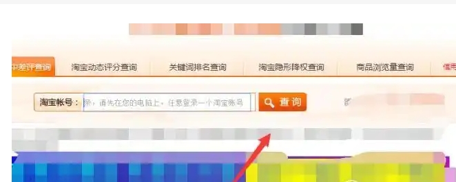 淘宝小号怎么查询信誉？用什么软件？