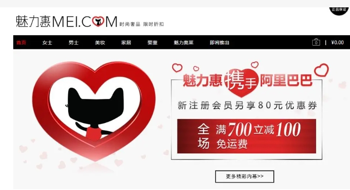 魅力惠有假货吗？卖的东西可信吗？