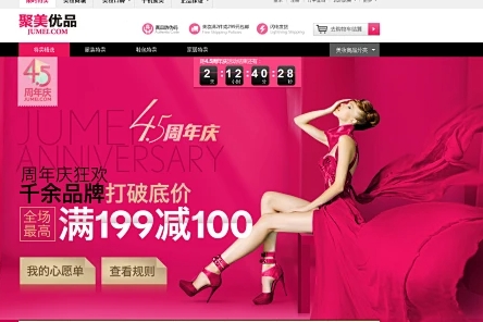 女性化妆品团购网站有哪些？推荐一个便宜又靠谱的