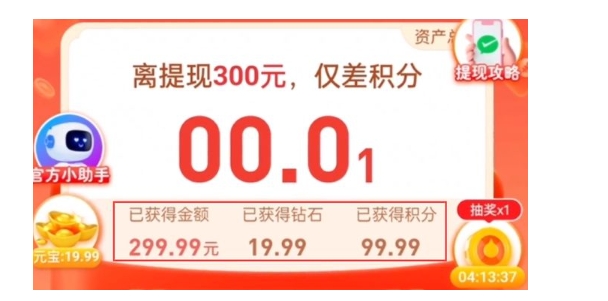 拼多多砍价剩0.1%是多少钱？还需要多少人助力？