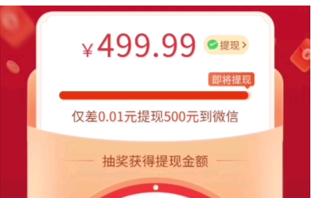拼多多领500元红包是真的吗?有什么风险?