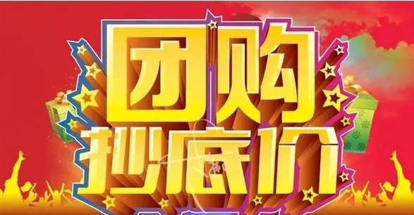 淘宝团购在哪里？怎么操作的？