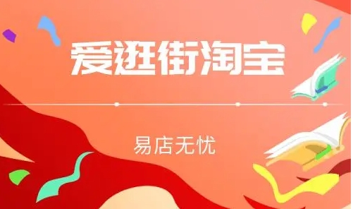 爱逛街是什么平台？靠谱吗？