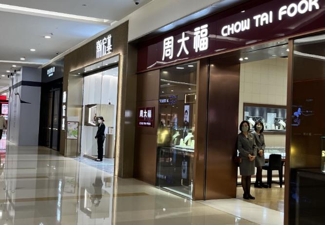 周大福三个月关店230家：金价飙涨背后的黄金珠宝业