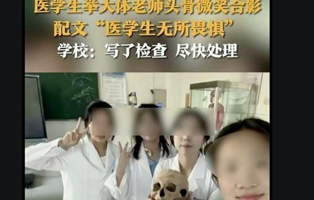 医学生侮辱大体老师引舆论哗然，未对大体老师的尊重