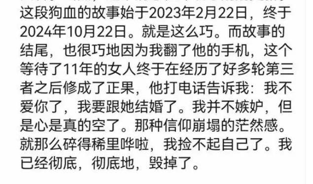 女网红曝光内容