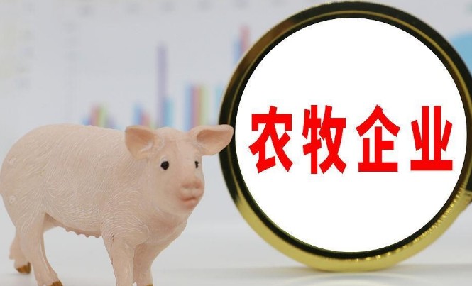 农牧企业