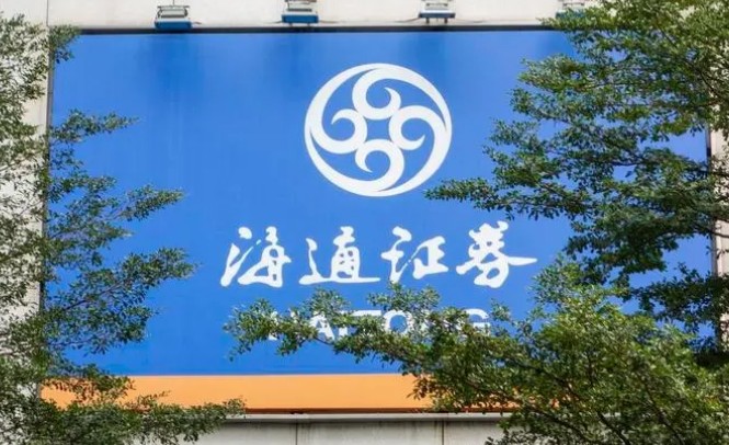 海通证券