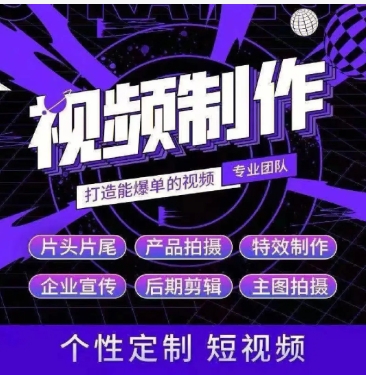 淘宝视频剪辑是真是假？剪辑一个多少钱？
