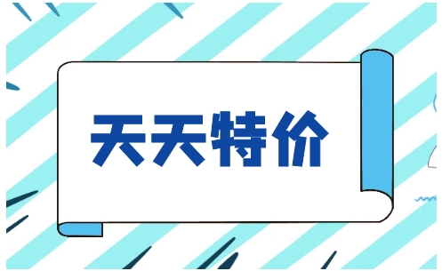 淘宝天天特价秒杀器有用吗？秒杀入口在哪？