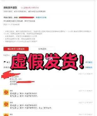 淘宝投诉商家虚假发货怎么赔偿?怎么举报最有效?