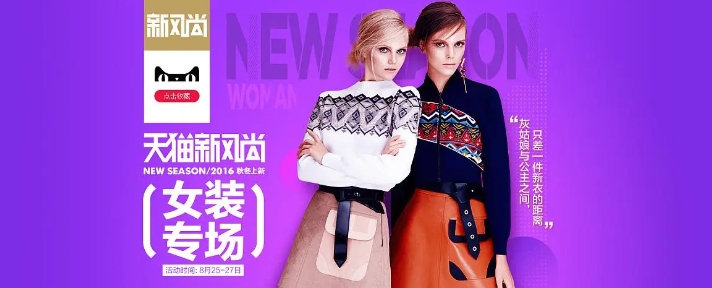 天猫店铺服装类目入驻条件有哪些？需要多少保证金？