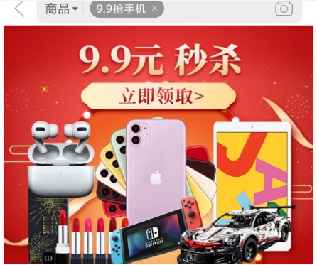 9快9抢手机是真的吗？