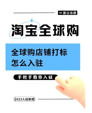 淘宝全球购是正品吗?申请需要什么条件?