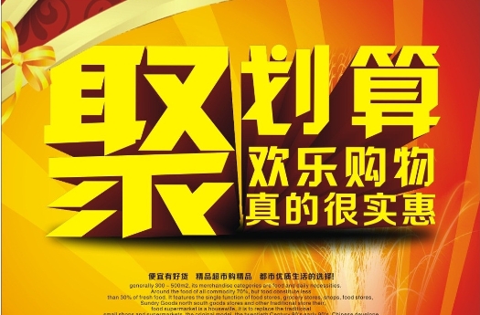 淘宝聚划算在哪里找？活动力度怎么样？