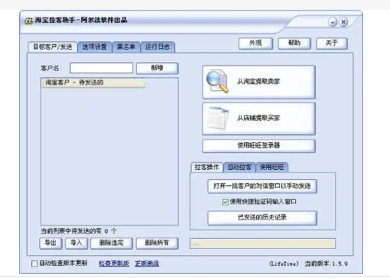淘宝拉客软件有哪些？哪个比较靠谱？