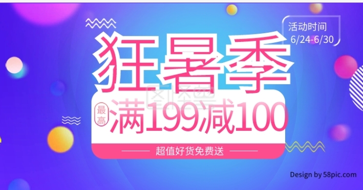 2024天猫狂暑季是什么活动？比618便宜吗？
