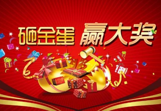 2024天猫砸金蛋活动入口在哪？领茅台是真的吗？