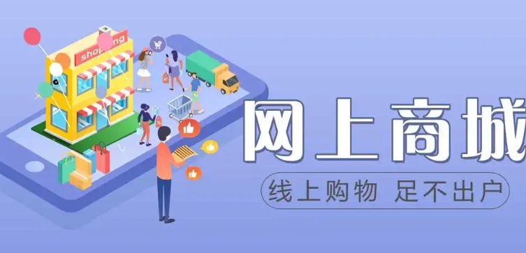 网上商城怎么采购商品？基本流程有哪些？