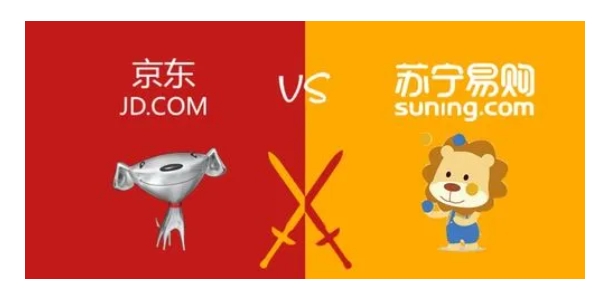 苏宁易购和京东商城有哪些区别？哪个更便宜？