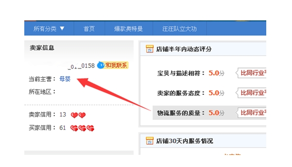 淘宝店主营类目在哪里看？怎么设置的？