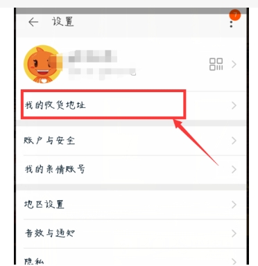淘宝定位在哪里设置?怎么改到其他城市?